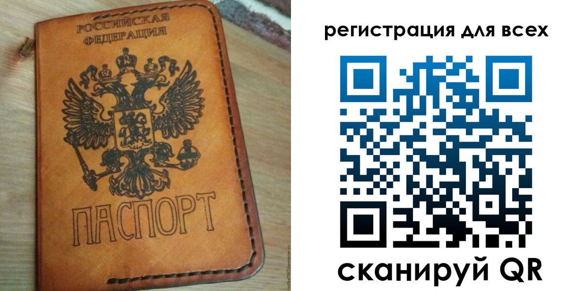 где прописаться в Конаково