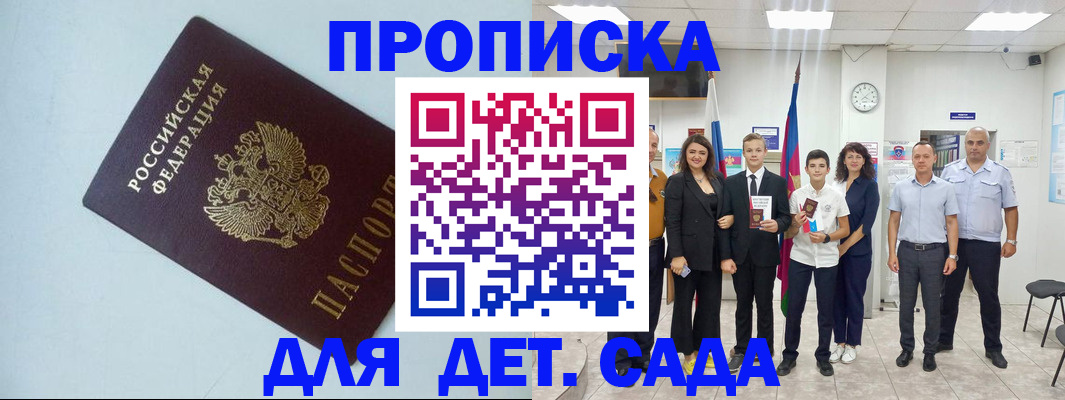 прописка законно в Конаково