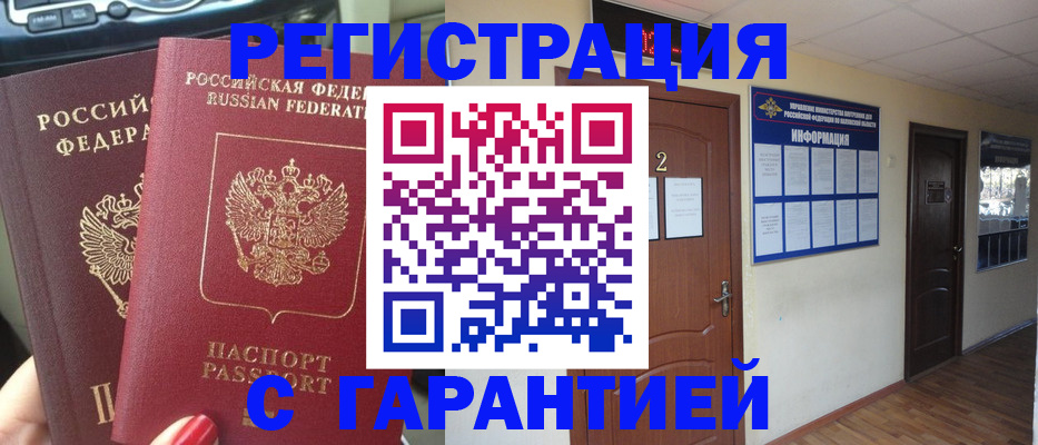 прописка для школы в Конаково