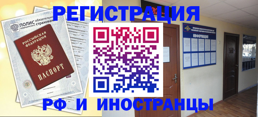 временная регистрация законно в Конаково