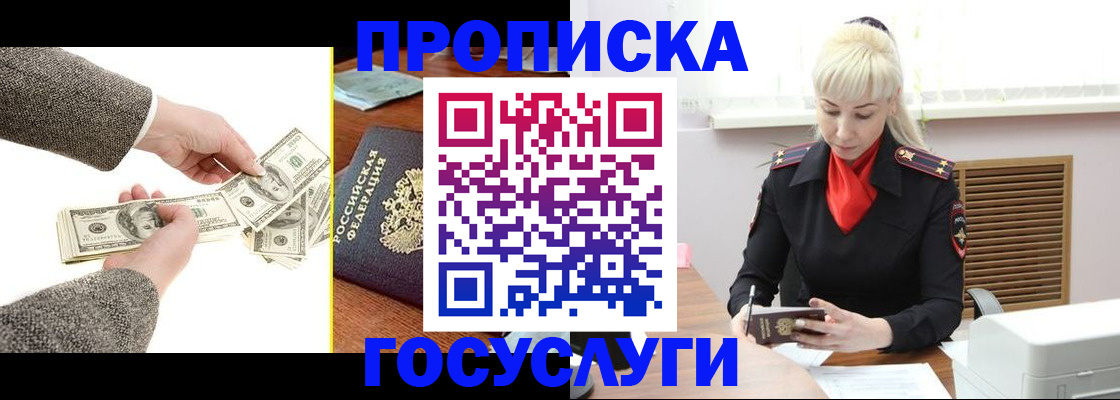 временная регистрация адрес в Конаково