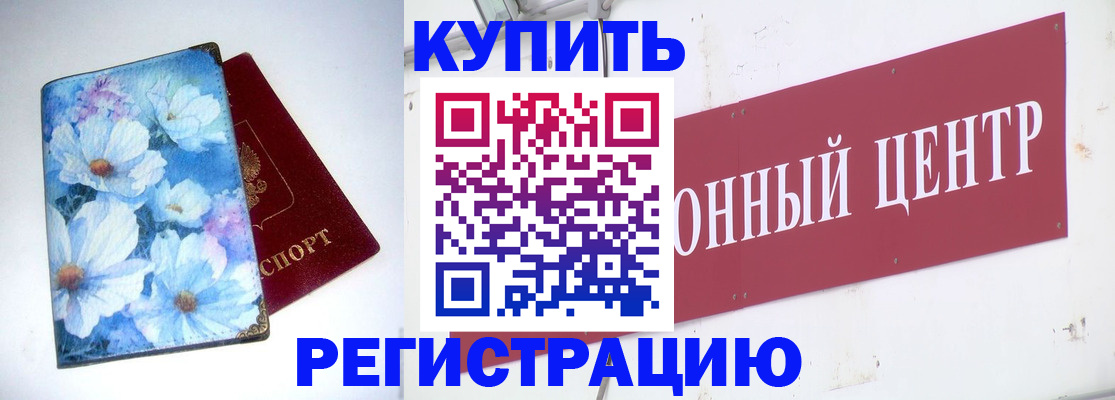 прописка иностранных граждан в Конаково
