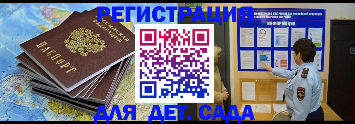 временная регистрация поиск в Конаково