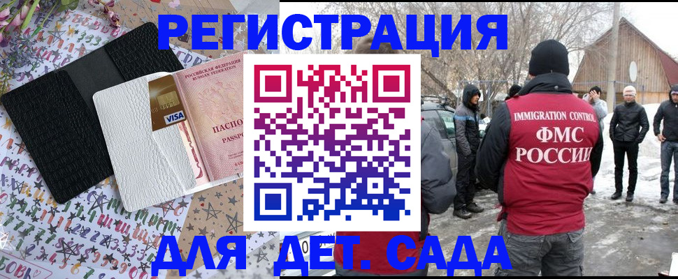 прописка законно в Конаково
